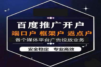 快速提升网络推广效果：开户案例解析