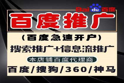 百度推广服务费案例：助力企业实现业绩倍增